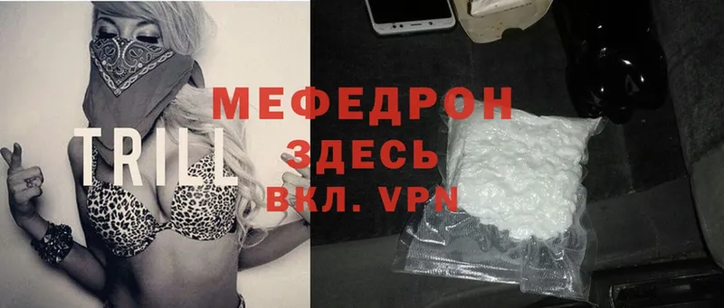 МЕФ mephedrone  это какой сайт  Аркадак 