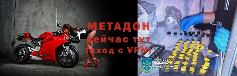 МЕТАДОН methadone  сколько стоит  Аркадак 